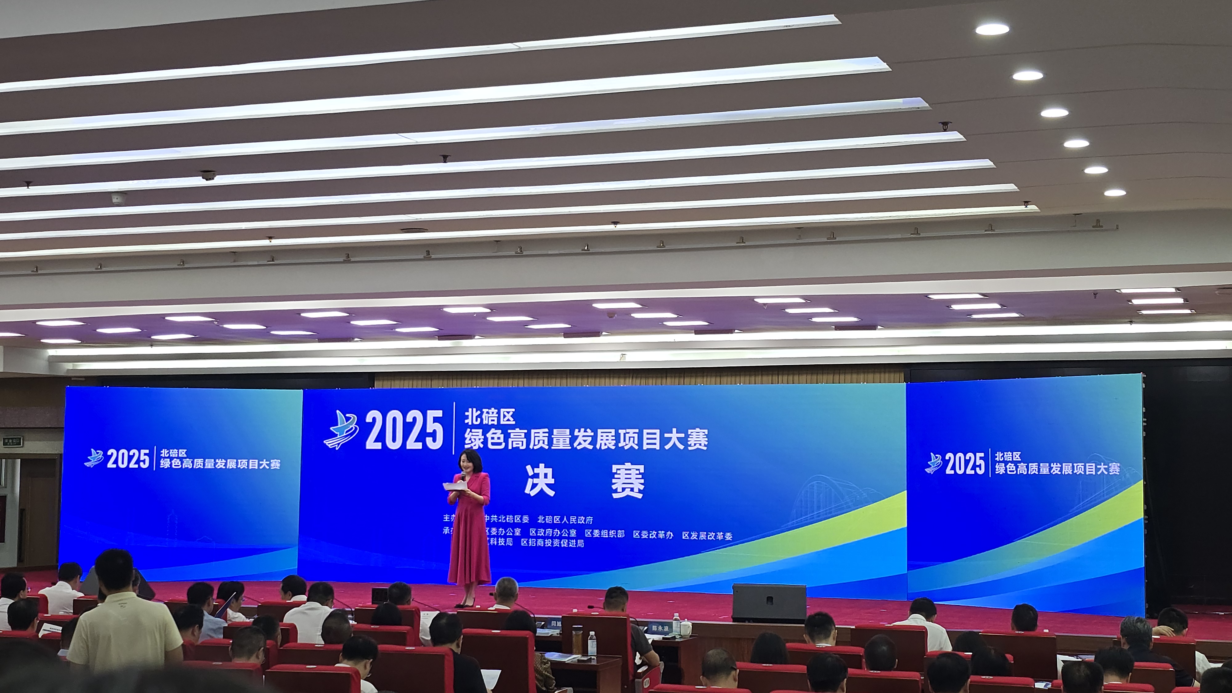 科技賦能綠色：我司榮獲重慶市北碚區(qū)2025年“綠色高質(zhì)量發(fā)展”項(xiàng)目大賽三等獎